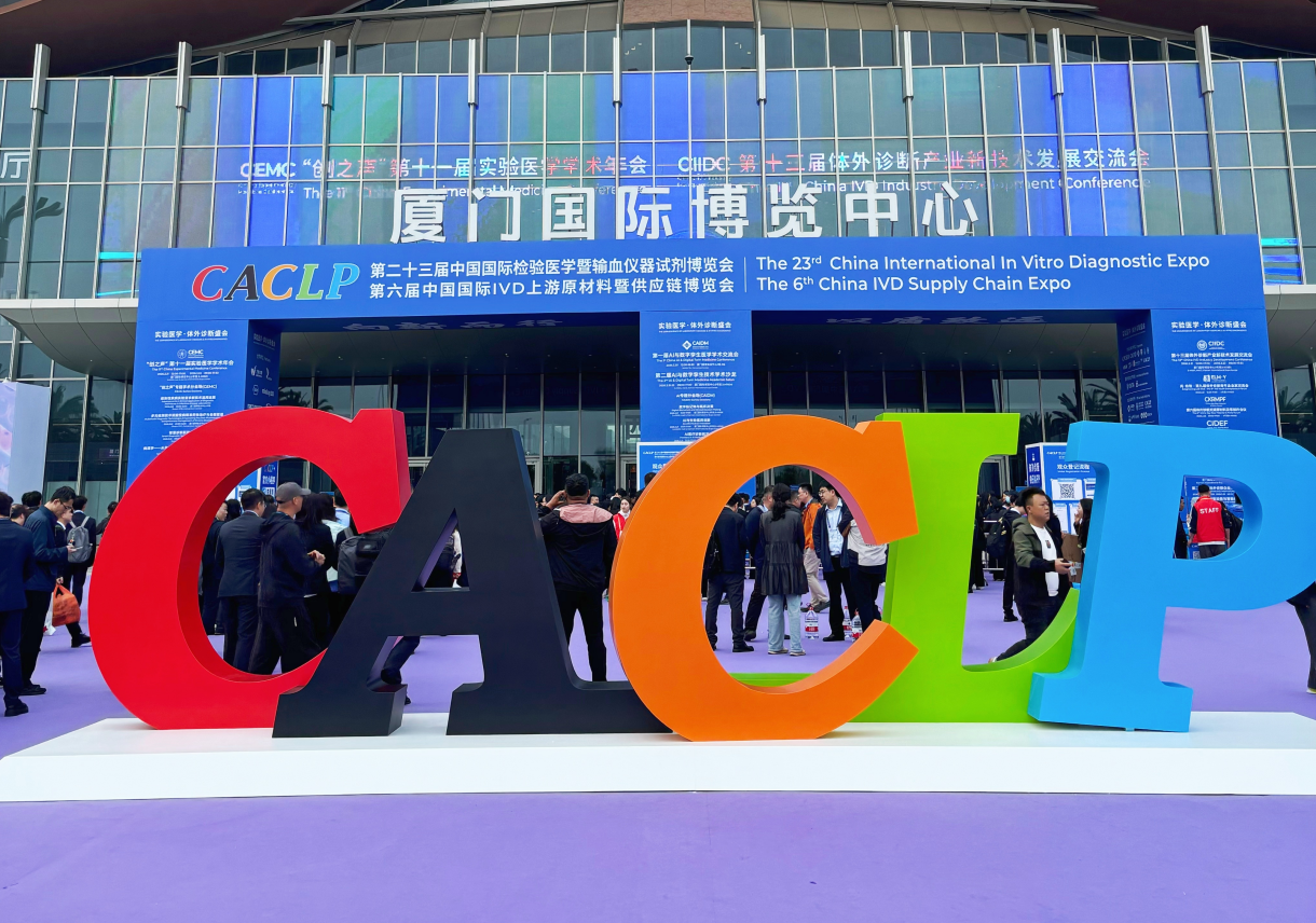 CACLP 2026 | LOCMEDT Heads to Xiamen, Pioneering a New Era in Diagnostics